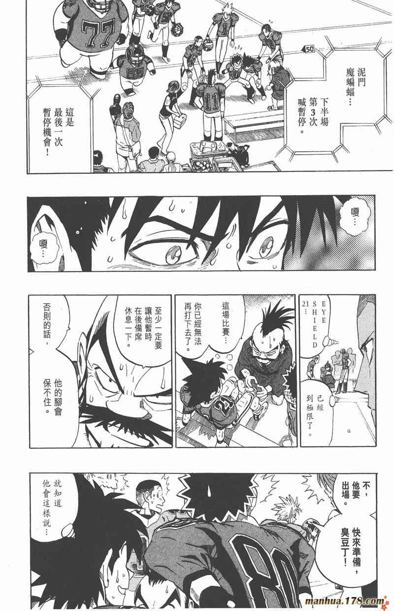 光速蒙面侠21 22卷 第51页