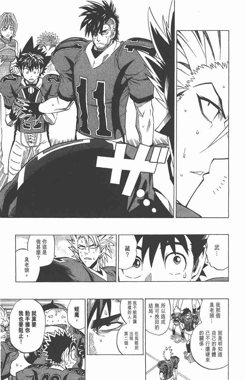 光速蒙面侠21 22卷 第52页