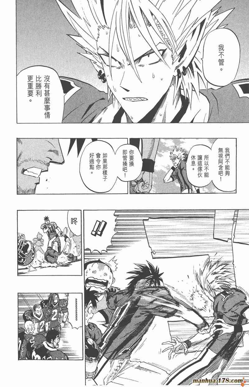 光速蒙面侠21 22卷 第53页