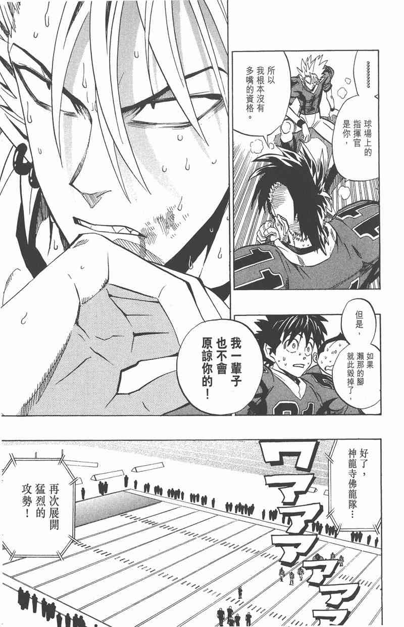 光速蒙面侠21 22卷 第54页