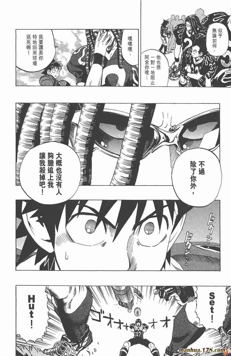 光速蒙面侠21 22卷 第55页