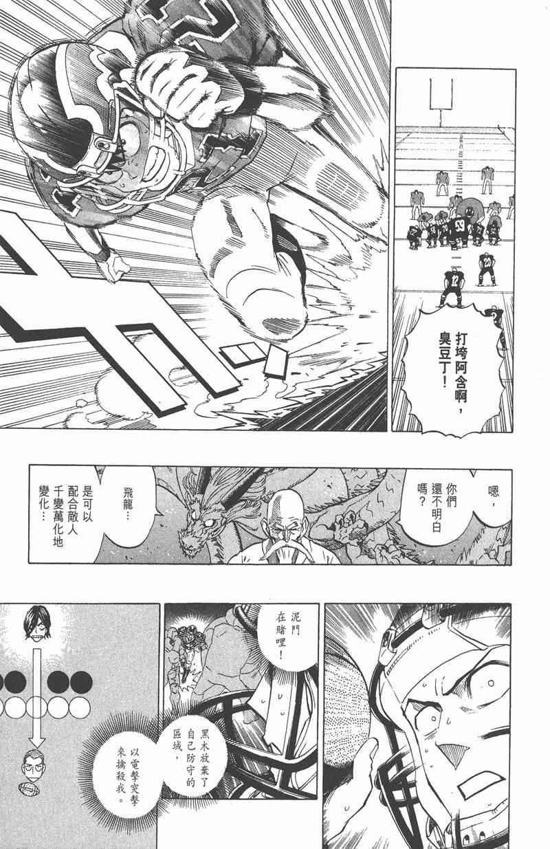 光速蒙面侠21 22卷 第56页