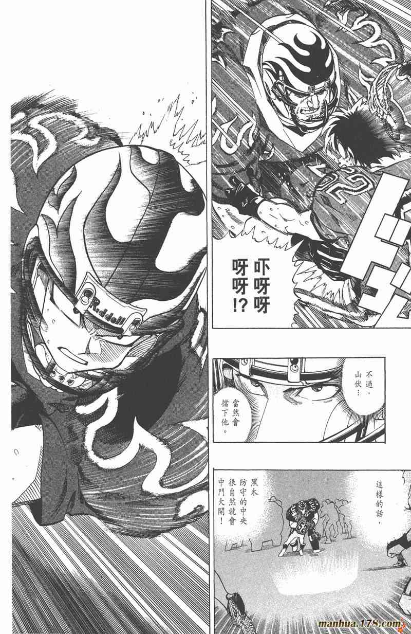 光速蒙面侠21 22卷 第57页