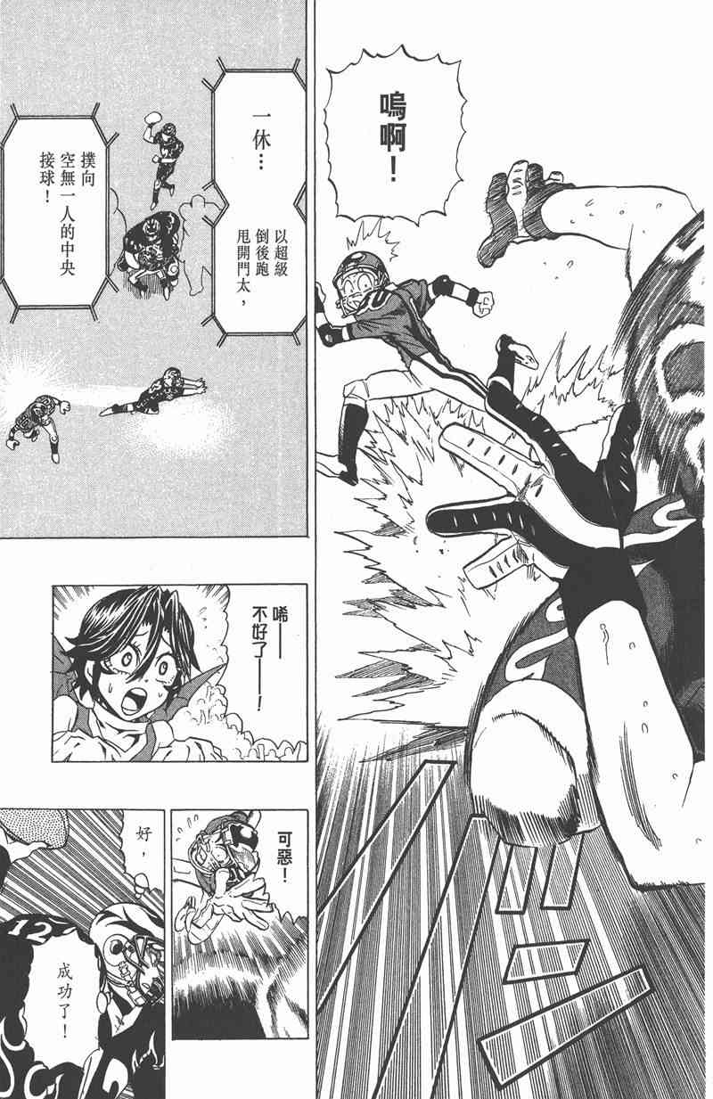 光速蒙面侠21 22卷 第58页