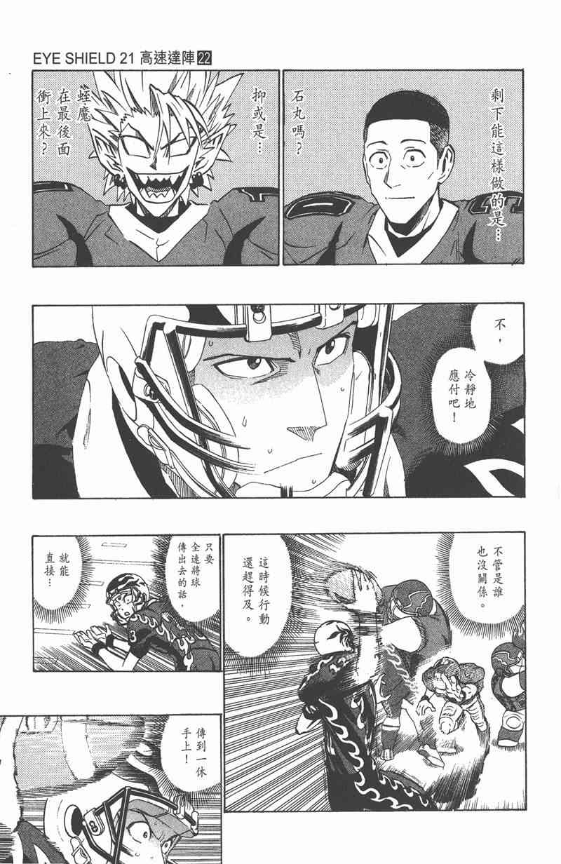 光速蒙面侠21 22卷 第60页