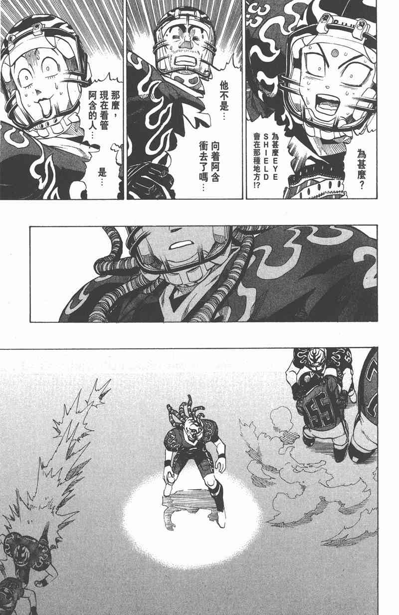 光速蒙面侠21 22卷 第64页