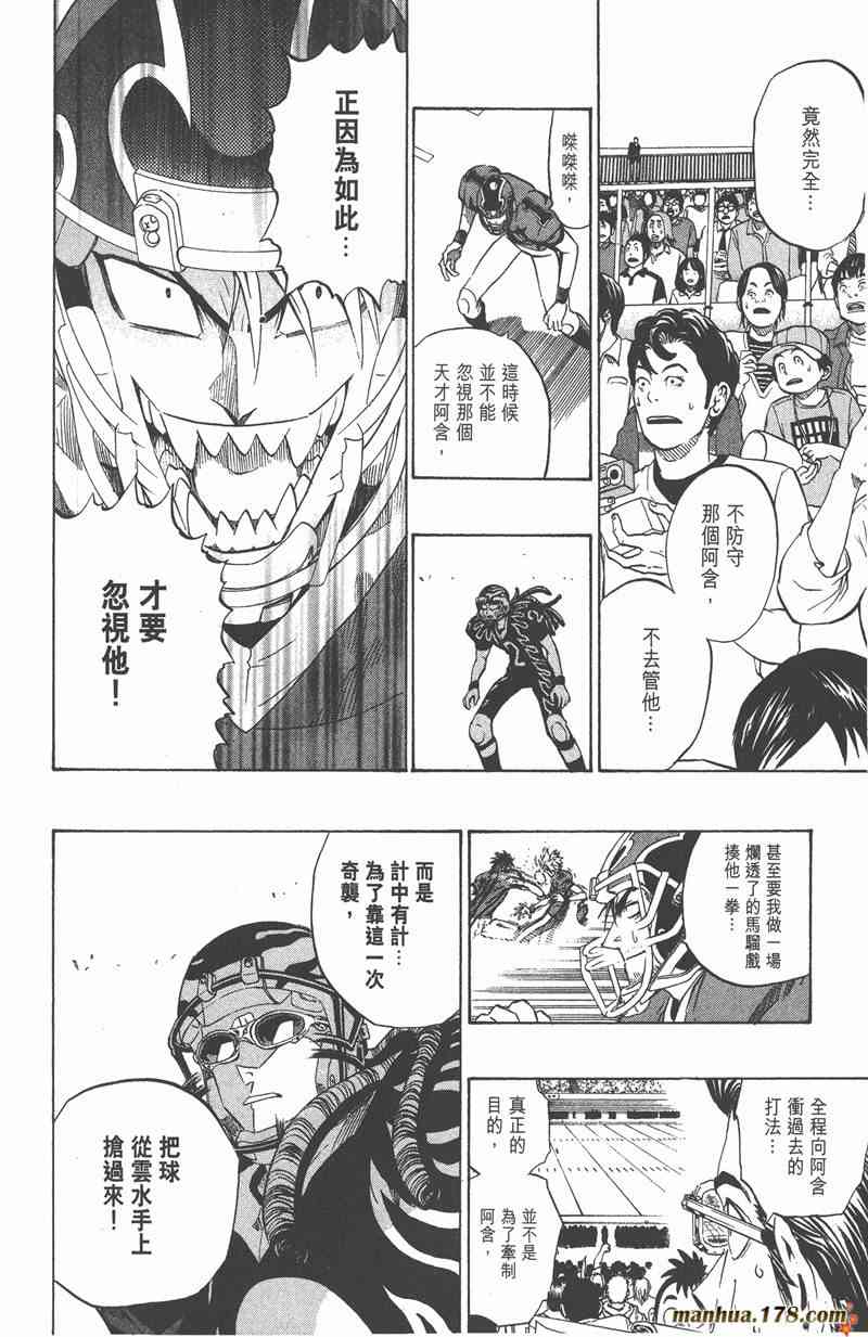 光速蒙面侠21 22卷 第65页