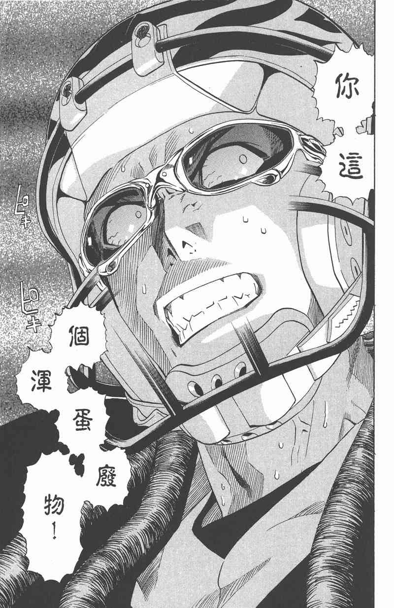 光速蒙面侠21 22卷 第66页