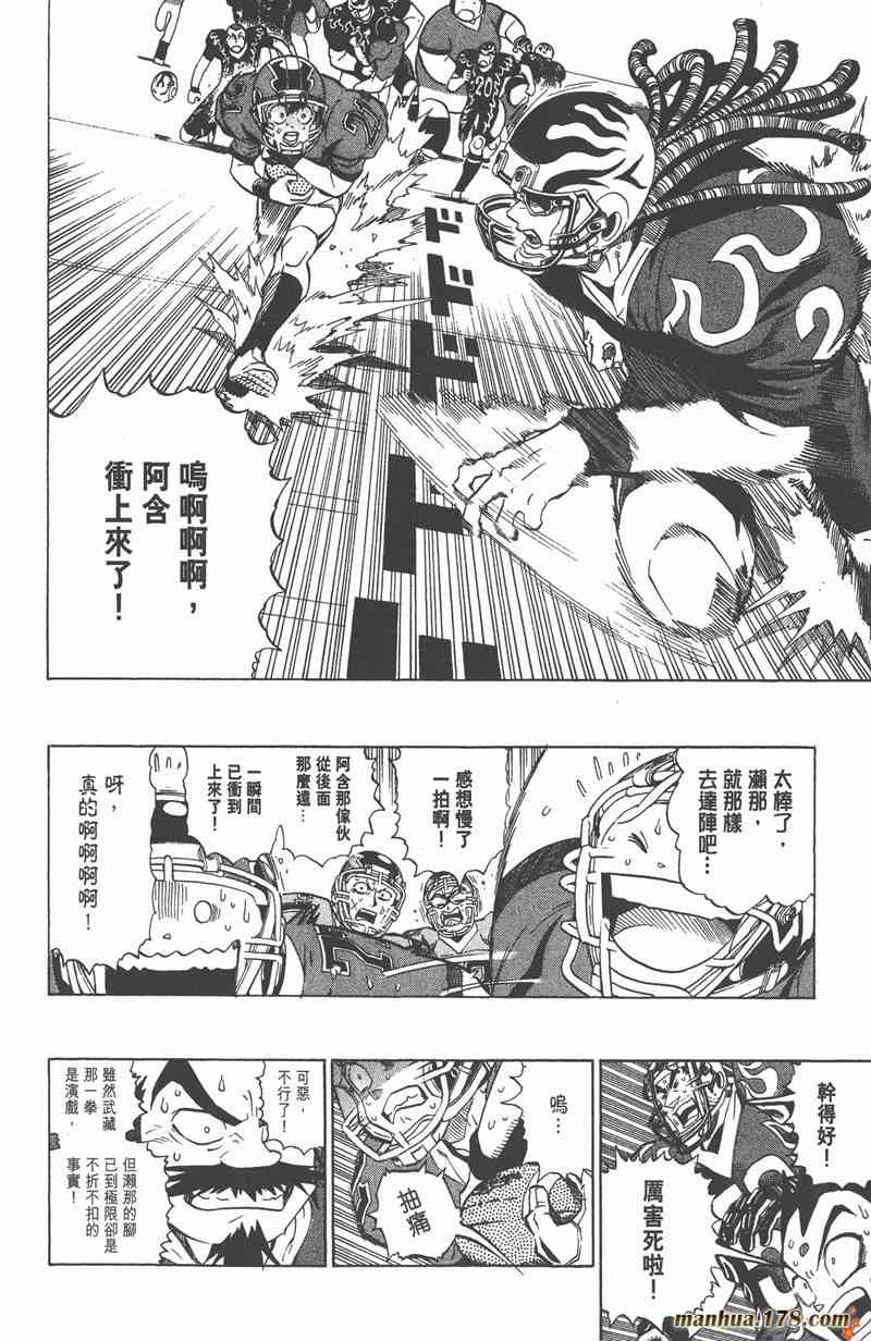 光速蒙面侠21 22卷 第71页