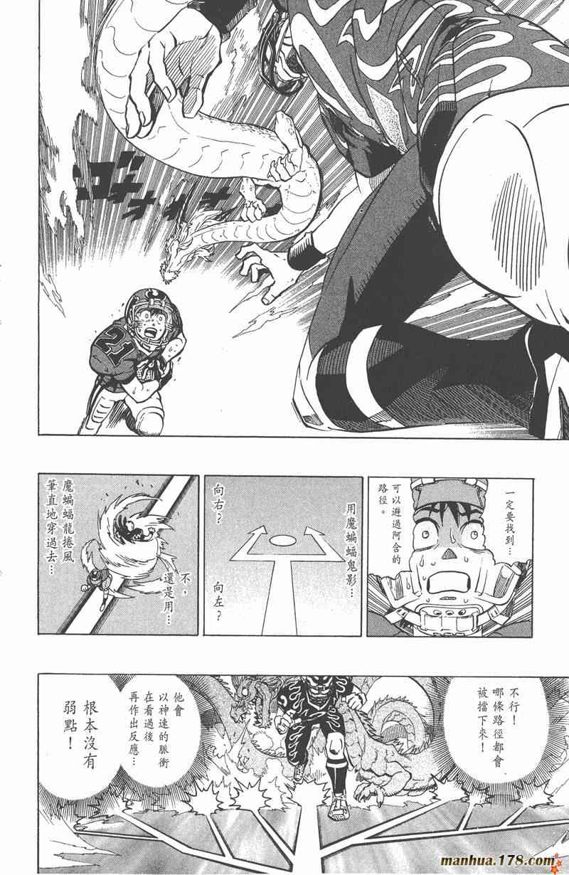 光速蒙面侠21 22卷 第73页