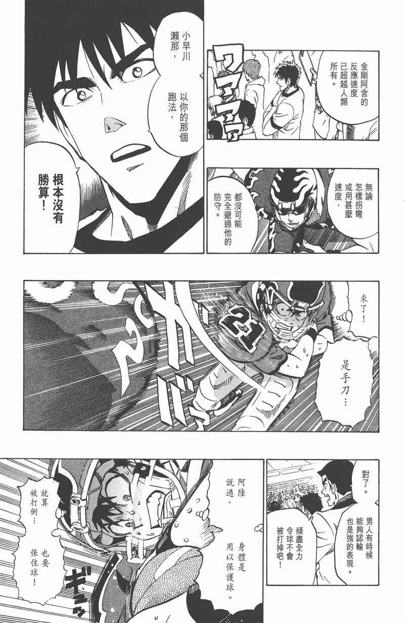 光速蒙面侠21 22卷 第74页