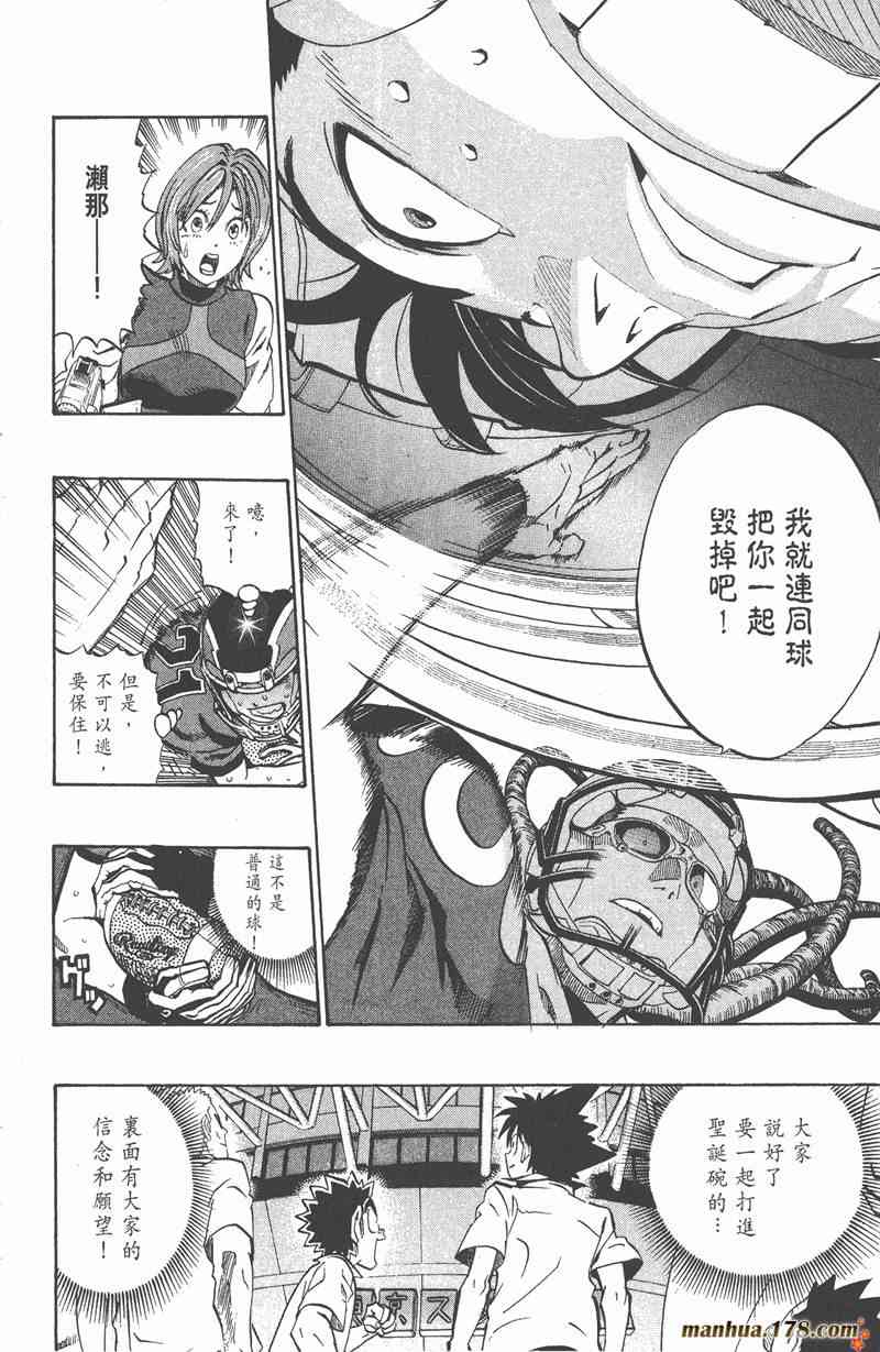 光速蒙面侠21 22卷 第75页