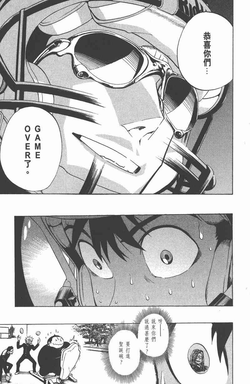 光速蒙面侠21 22卷 第76页