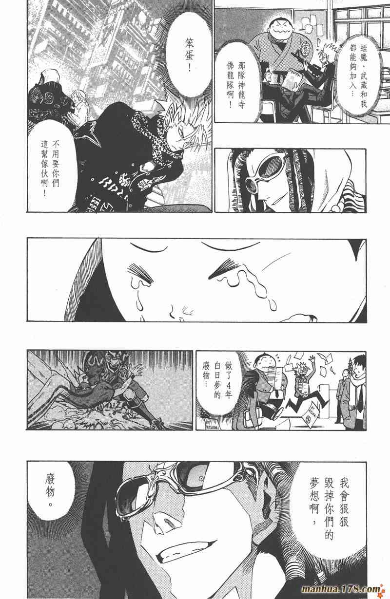 光速蒙面侠21 22卷 第77页