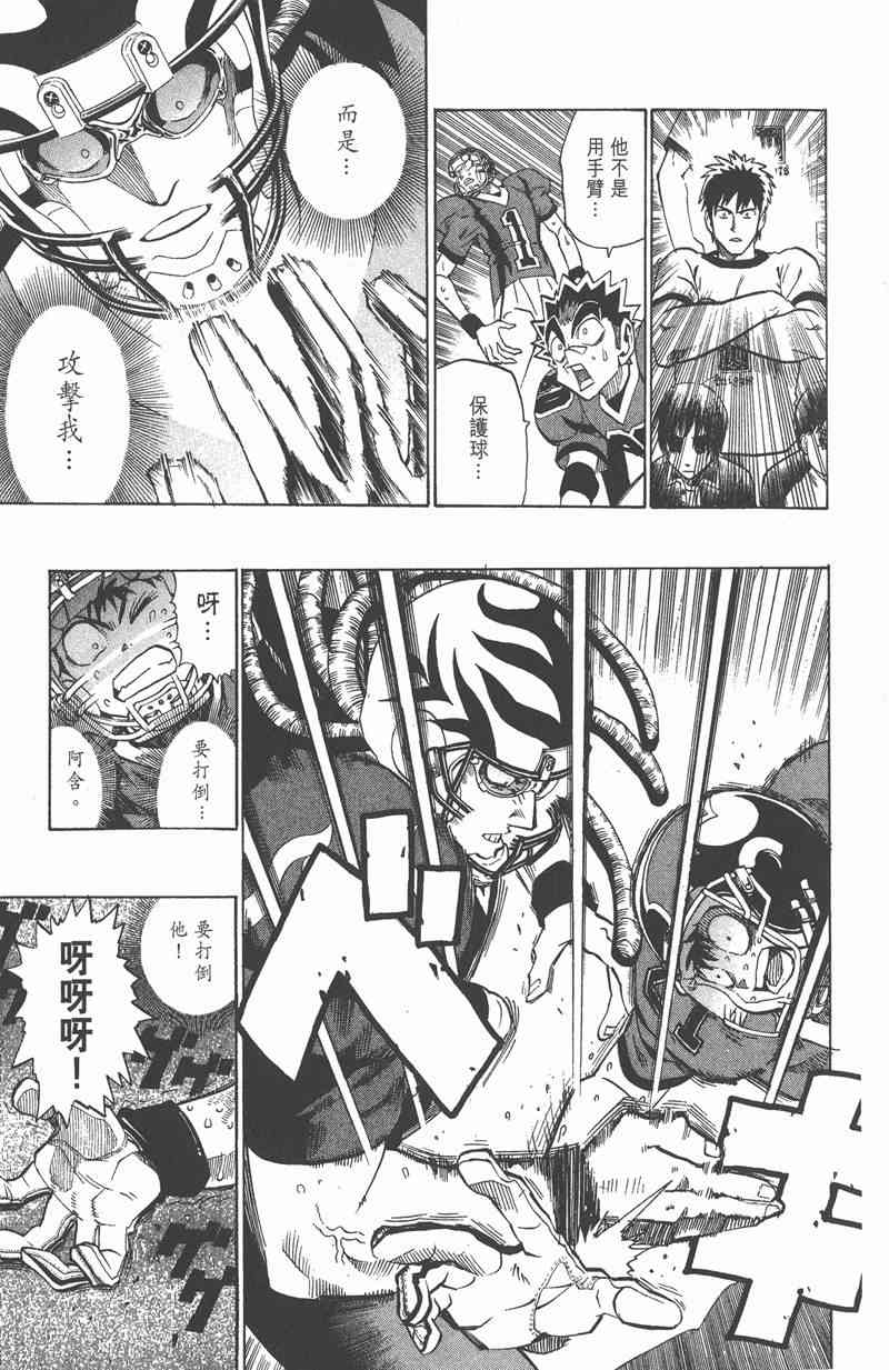 光速蒙面侠21 22卷 第80页