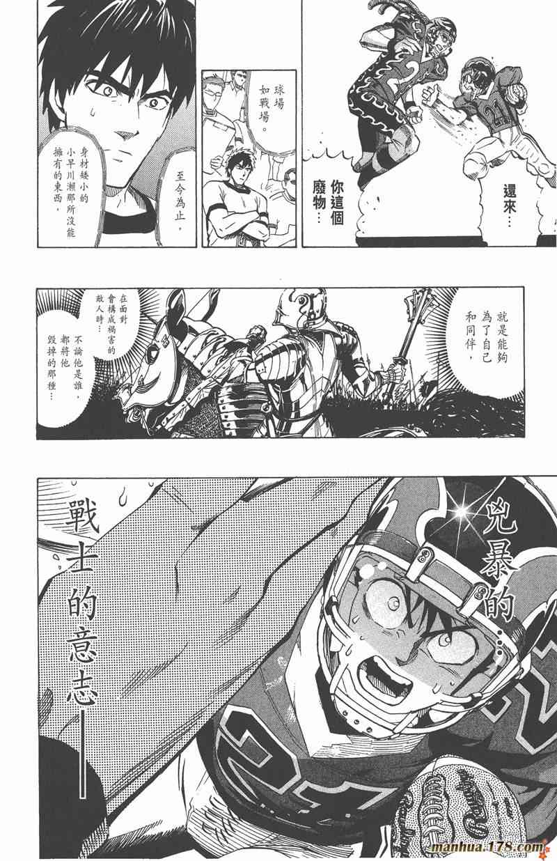 光速蒙面侠21 22卷 第81页