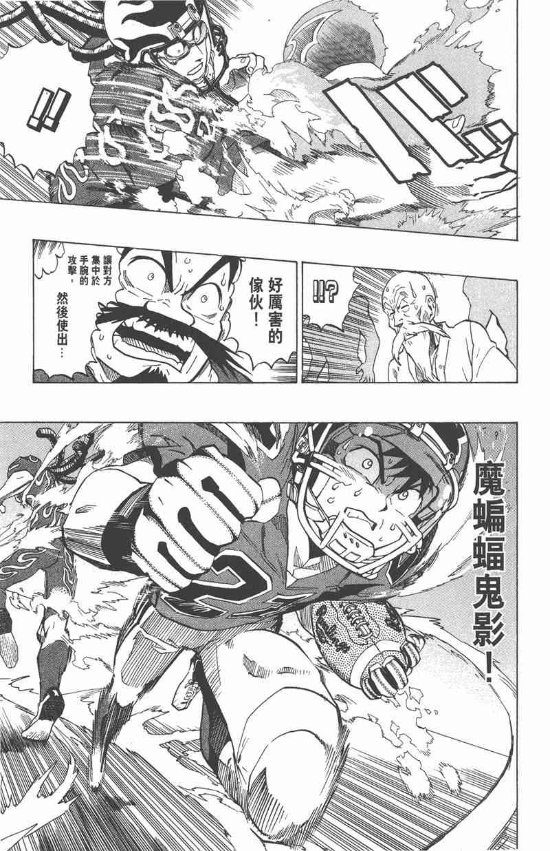 光速蒙面侠21 22卷 第82页