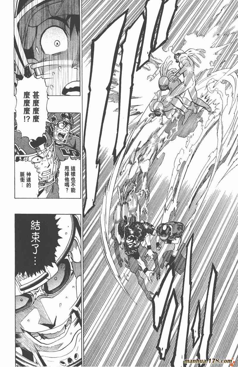 光速蒙面侠21 22卷 第83页