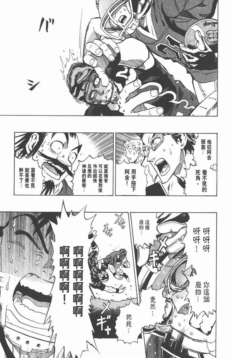 光速蒙面侠21 22卷 第84页