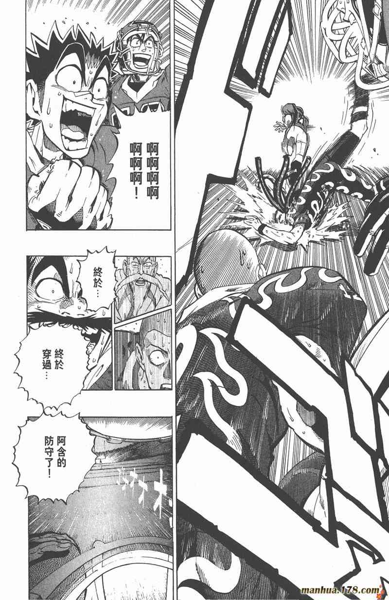 光速蒙面侠21 22卷 第89页