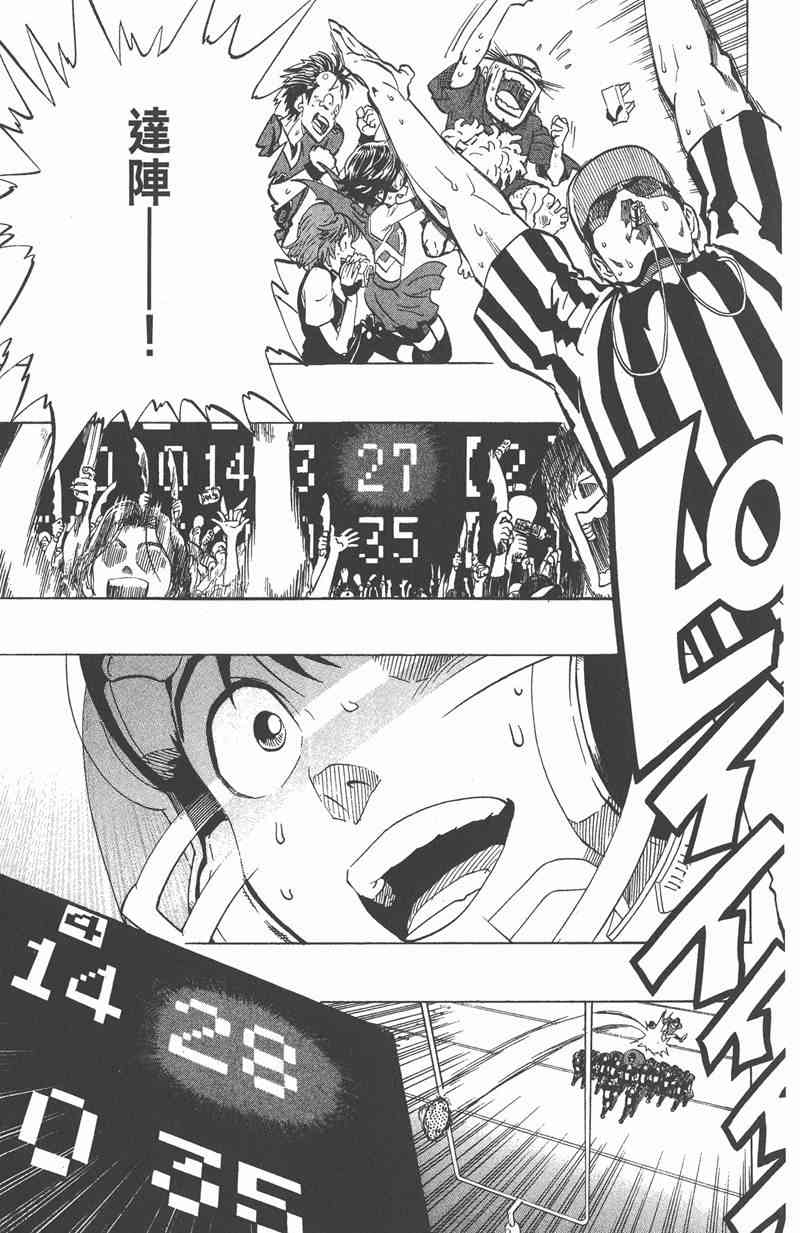 光速蒙面侠21 22卷 第90页