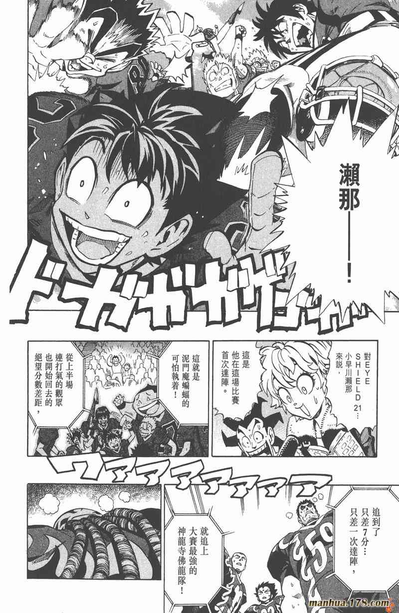 光速蒙面侠21 22卷 第91页