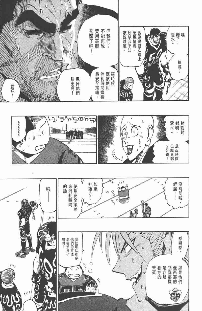 光速蒙面侠21 22卷 第92页