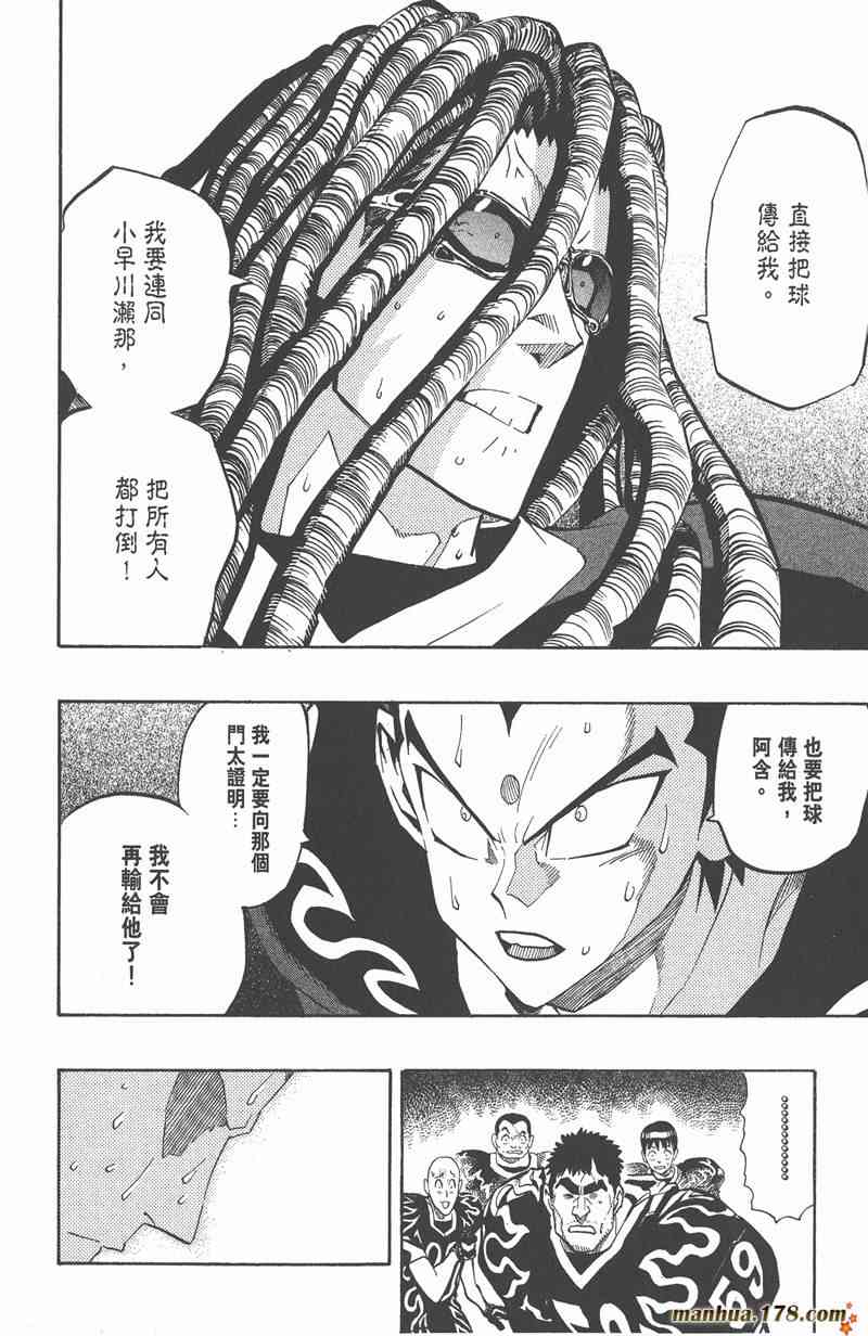 光速蒙面侠21 22卷 第93页