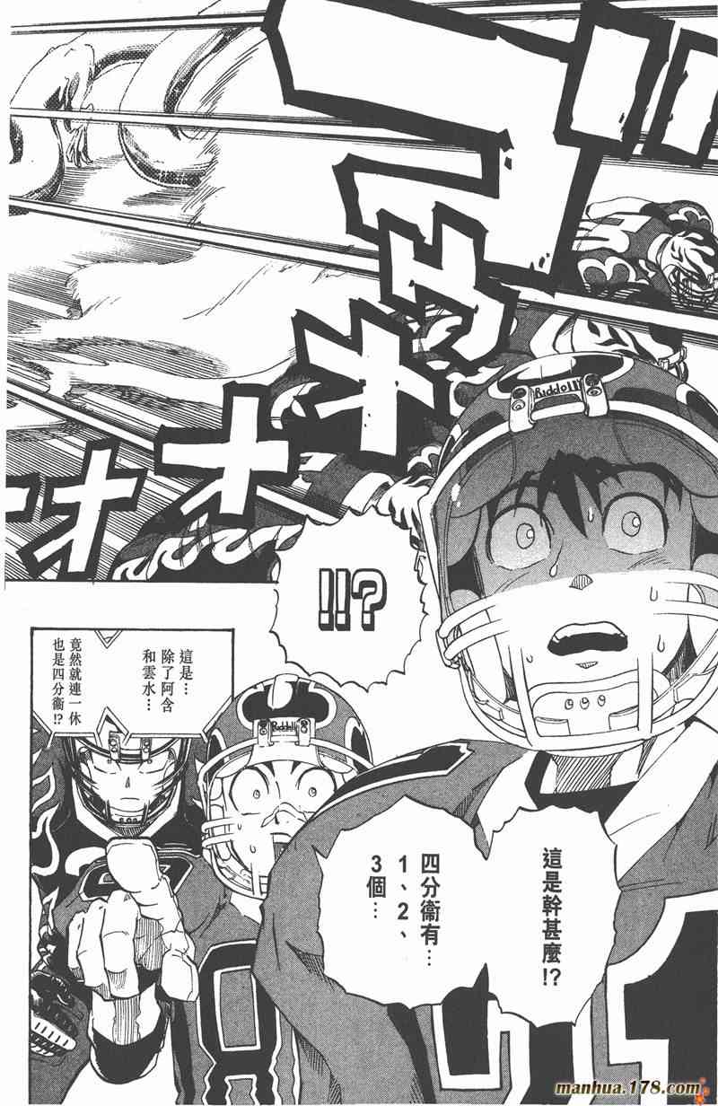 光速蒙面侠21 22卷 第95页