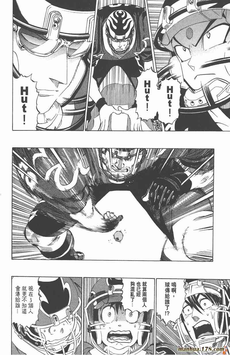 光速蒙面侠21 22卷 第97页