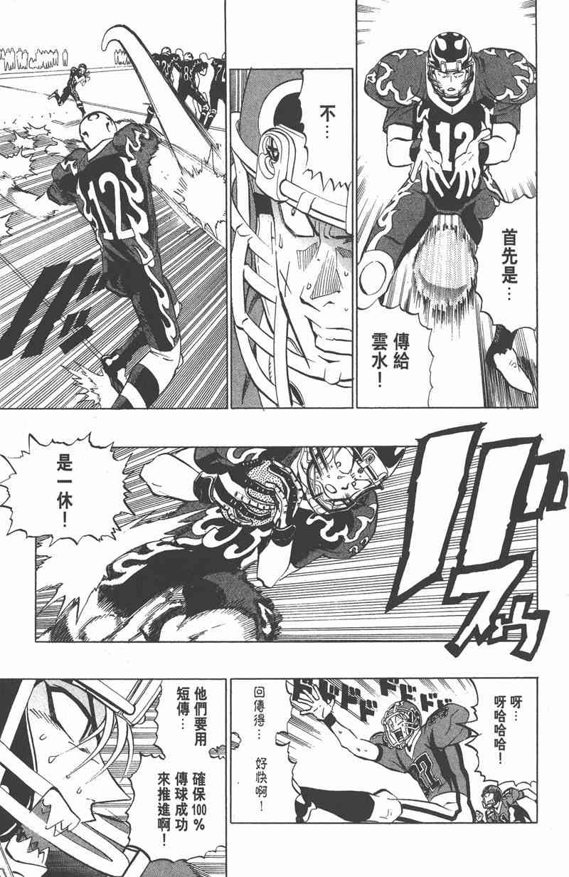 光速蒙面侠21 22卷 第98页