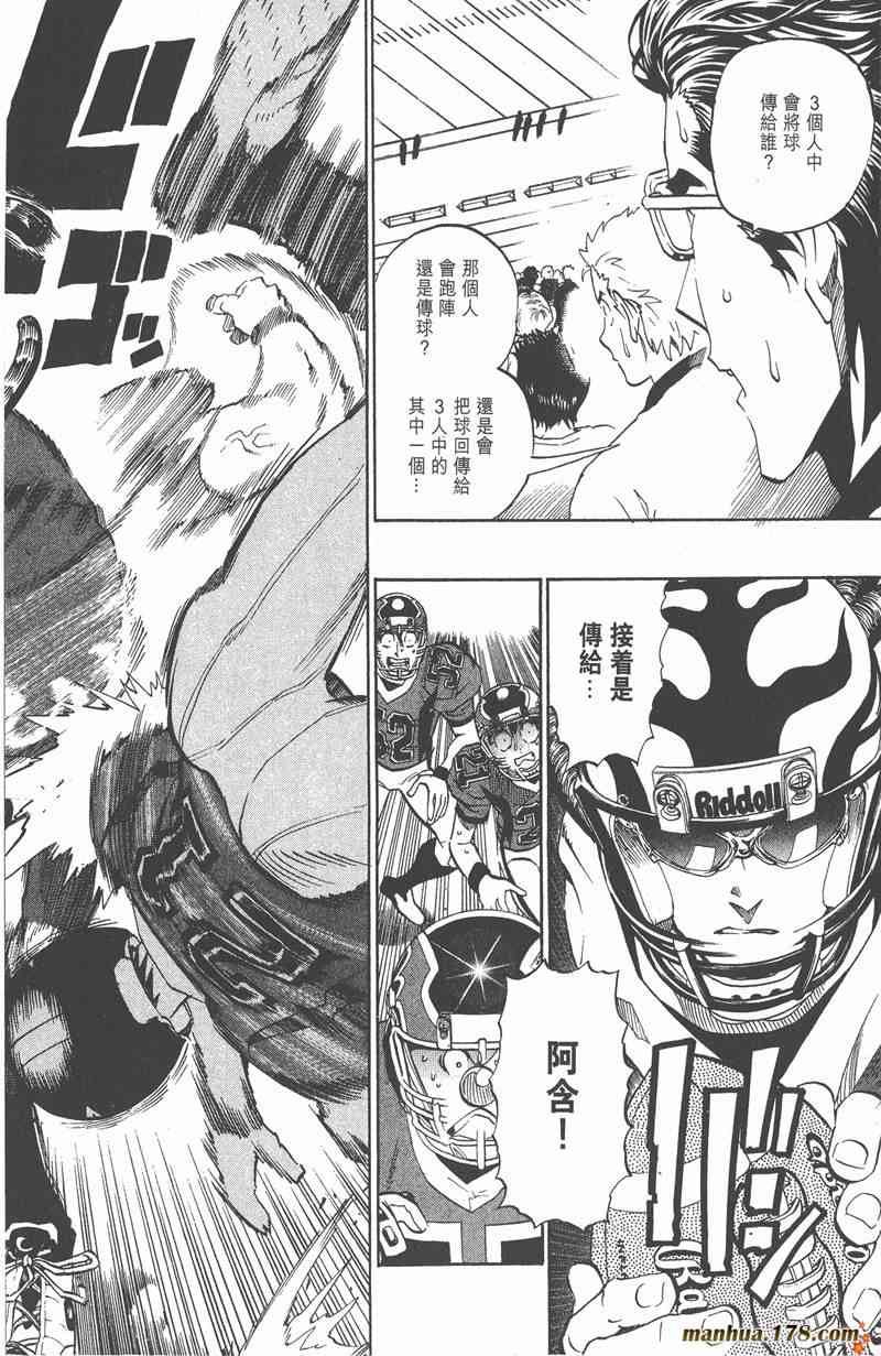 光速蒙面侠21 22卷 第99页