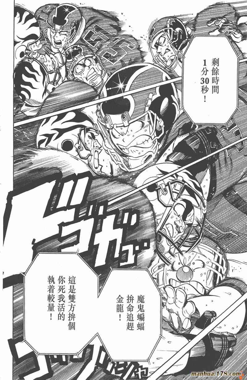 光速蒙面侠21 22卷 第103页