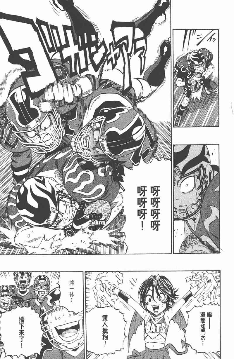 光速蒙面侠21 22卷 第104页