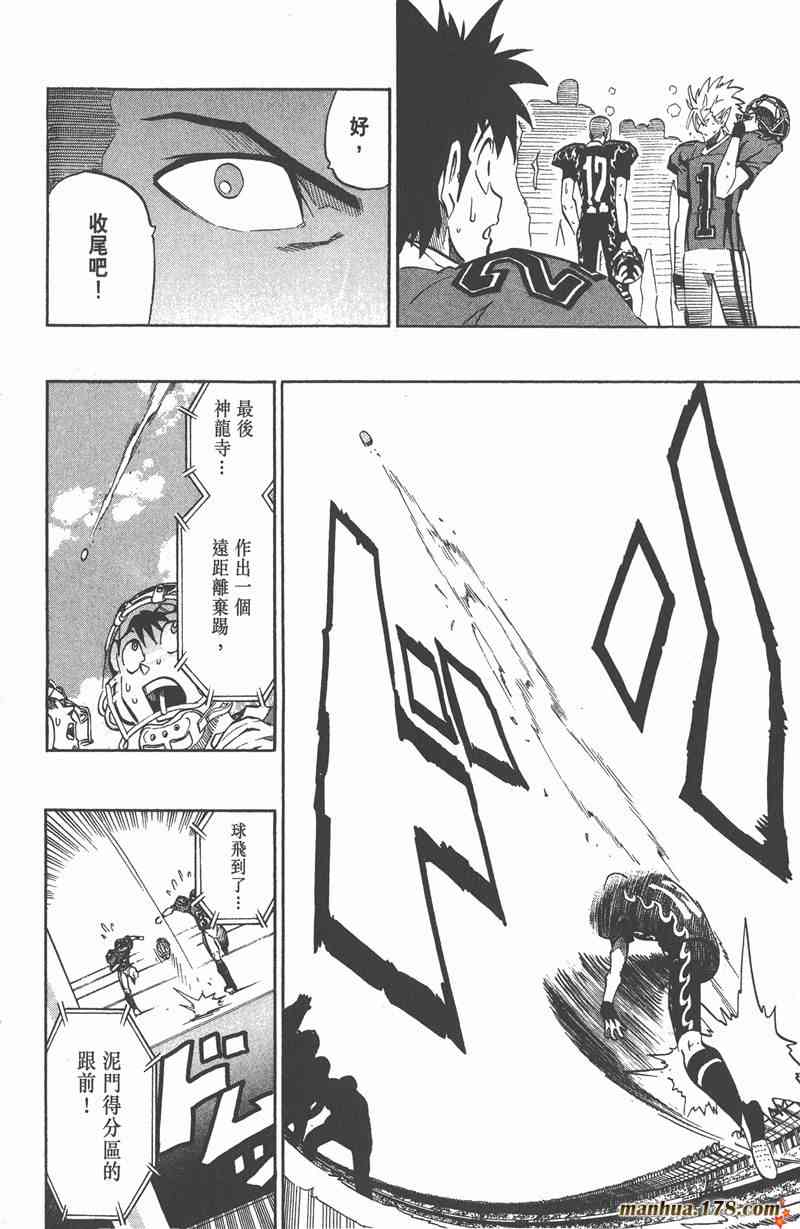 光速蒙面侠21 22卷 第105页