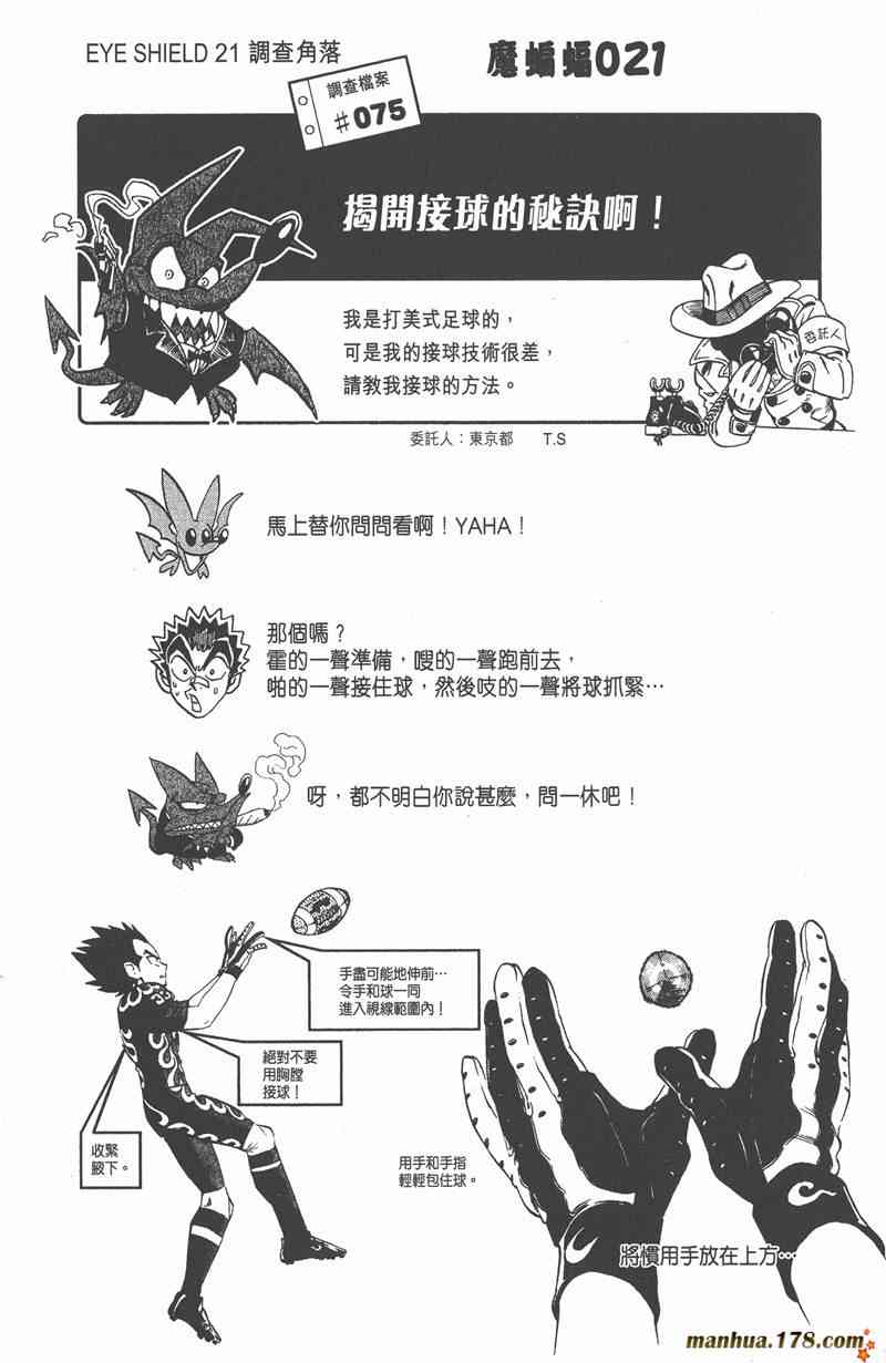 光速蒙面侠21 22卷 第107页