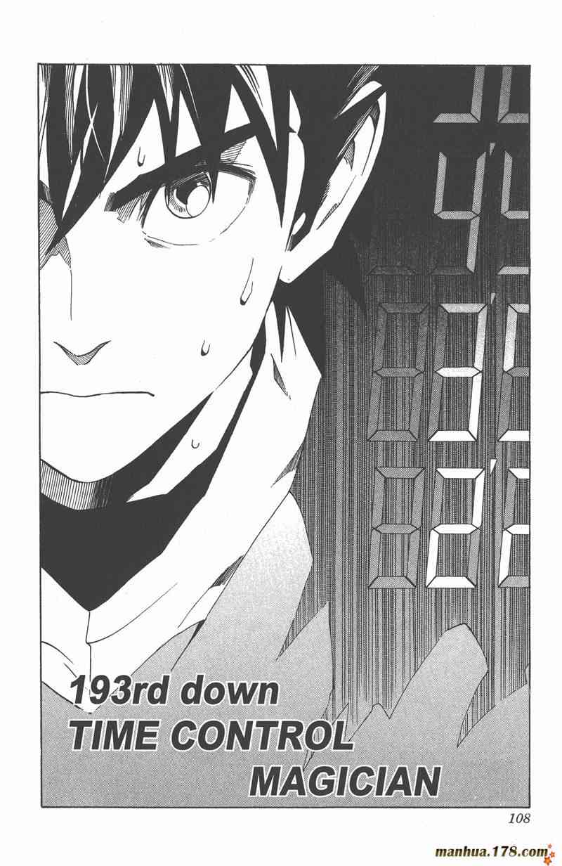 光速蒙面侠21 22卷 第109页