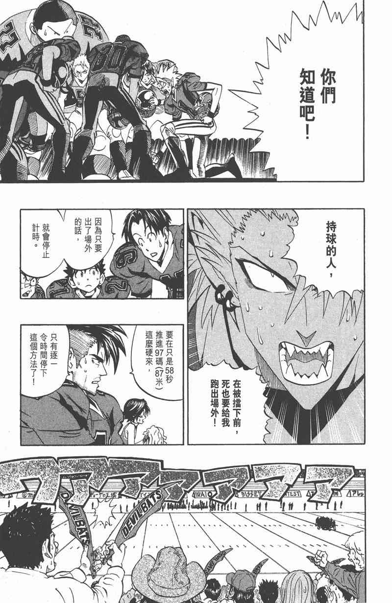 光速蒙面侠21 22卷 第110页