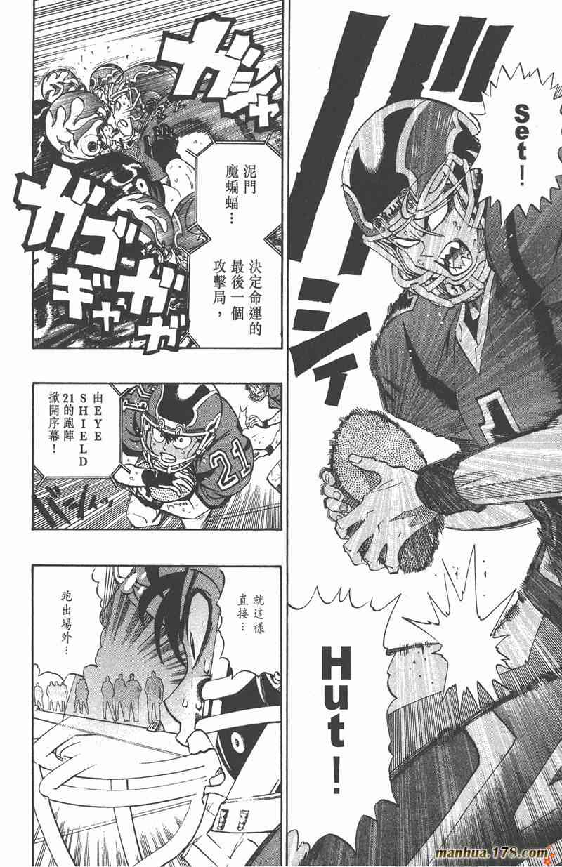 光速蒙面侠21 22卷 第111页