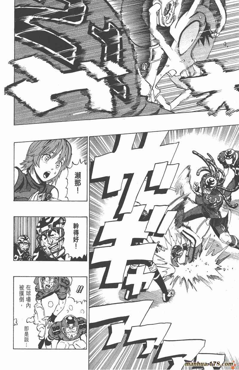 光速蒙面侠21 22卷 第113页