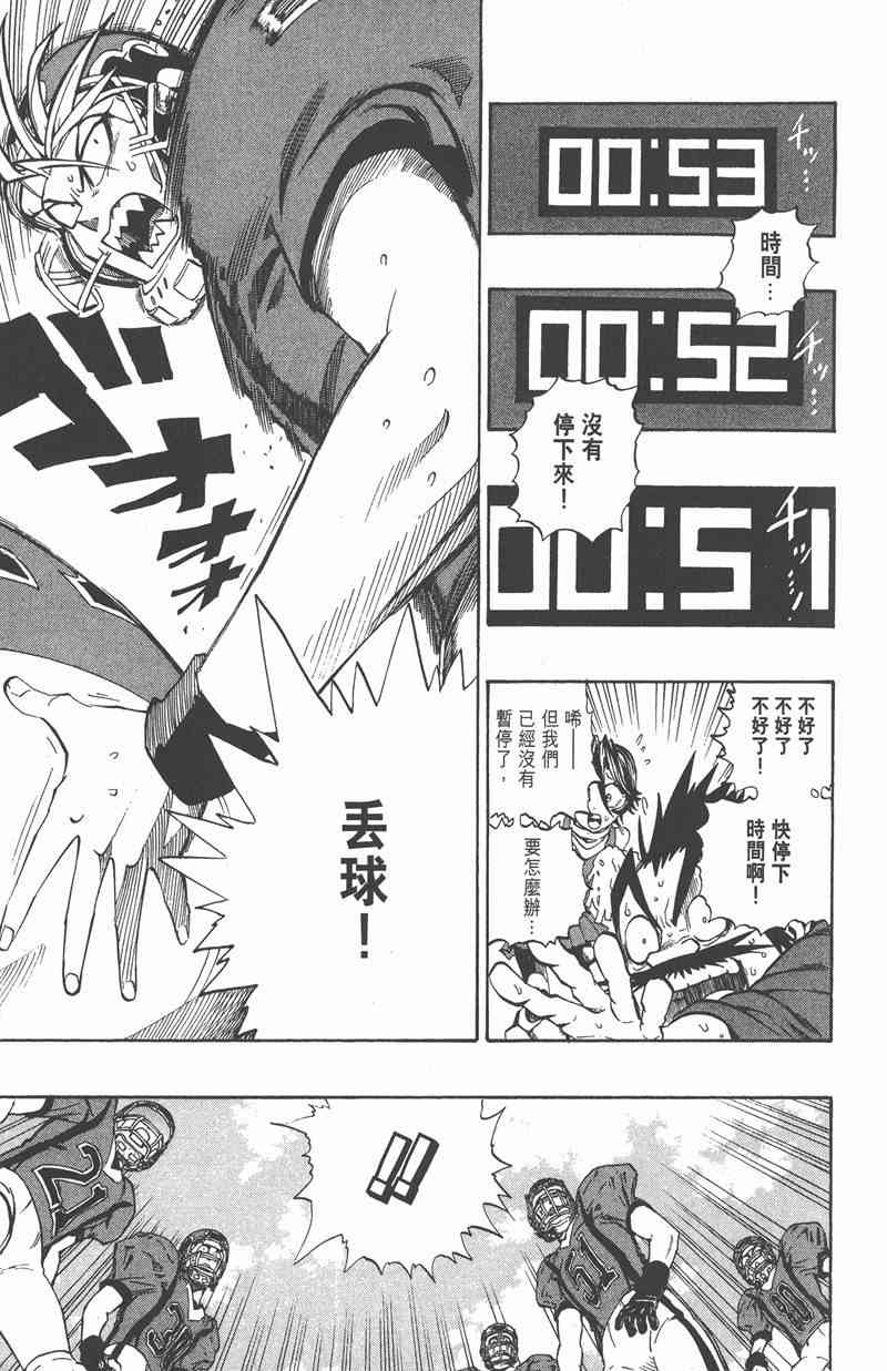 光速蒙面侠21 22卷 第114页