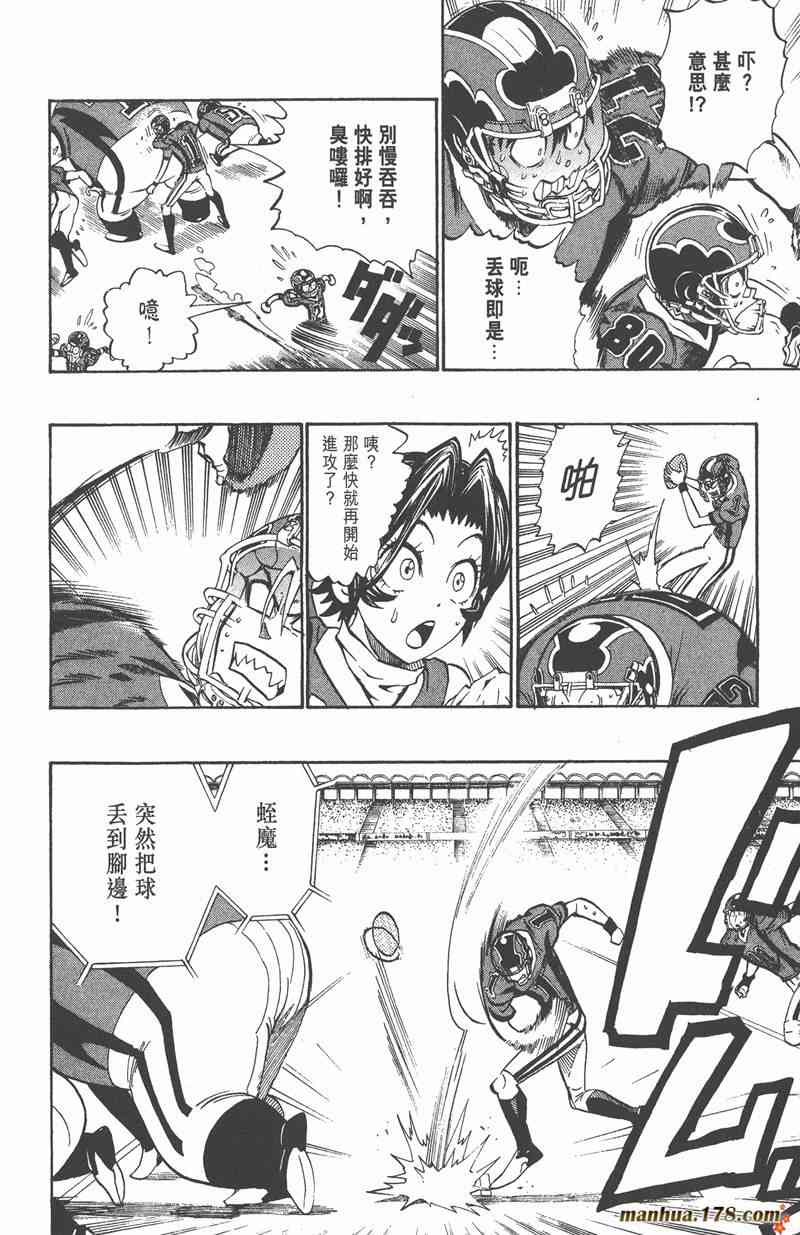 光速蒙面侠21 22卷 第115页