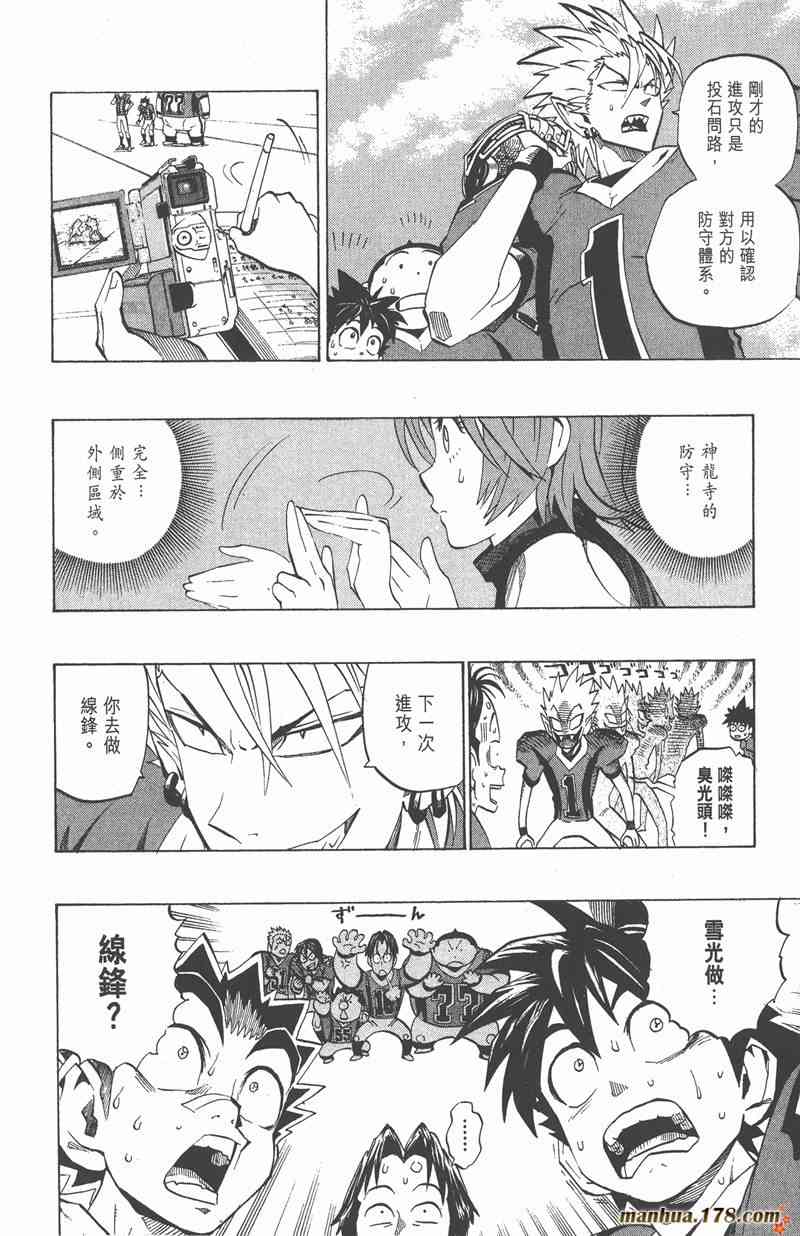 光速蒙面侠21 22卷 第117页