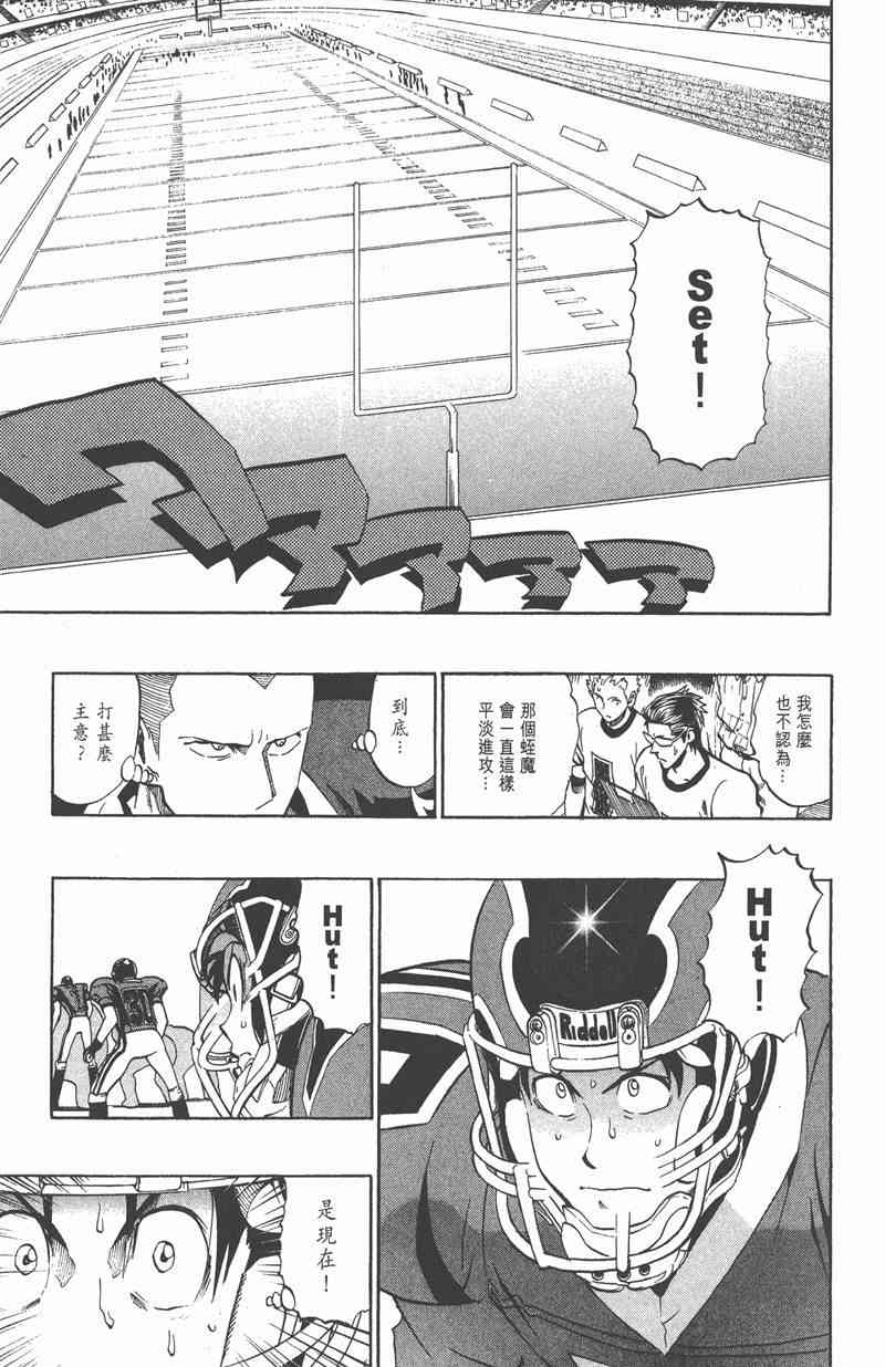 光速蒙面侠21 22卷 第118页