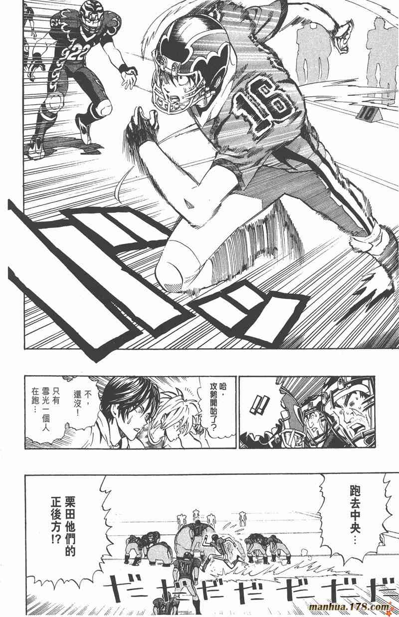 光速蒙面侠21 22卷 第119页