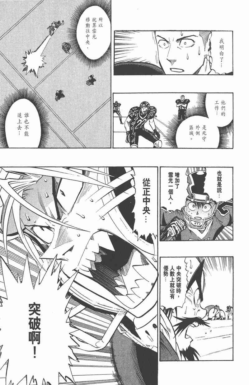 光速蒙面侠21 22卷 第120页