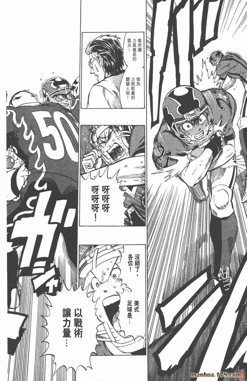 光速蒙面侠21 22卷 第121页