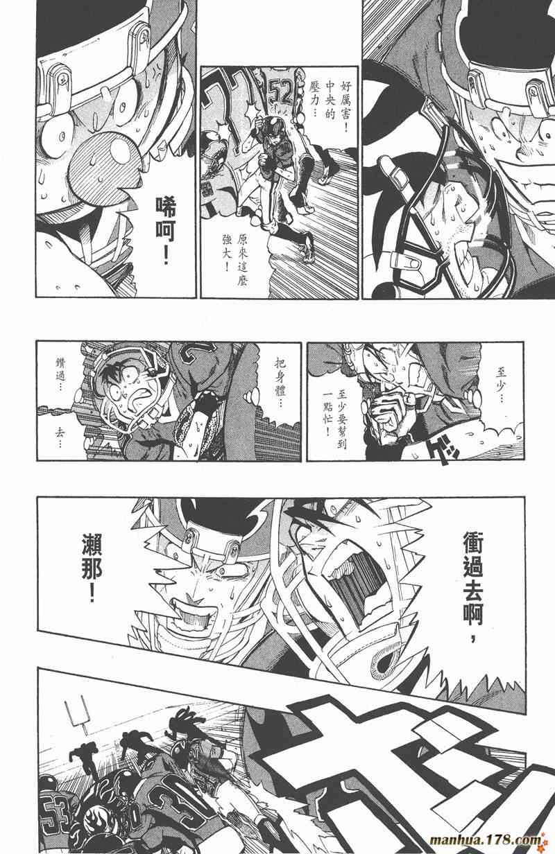 光速蒙面侠21 22卷 第123页