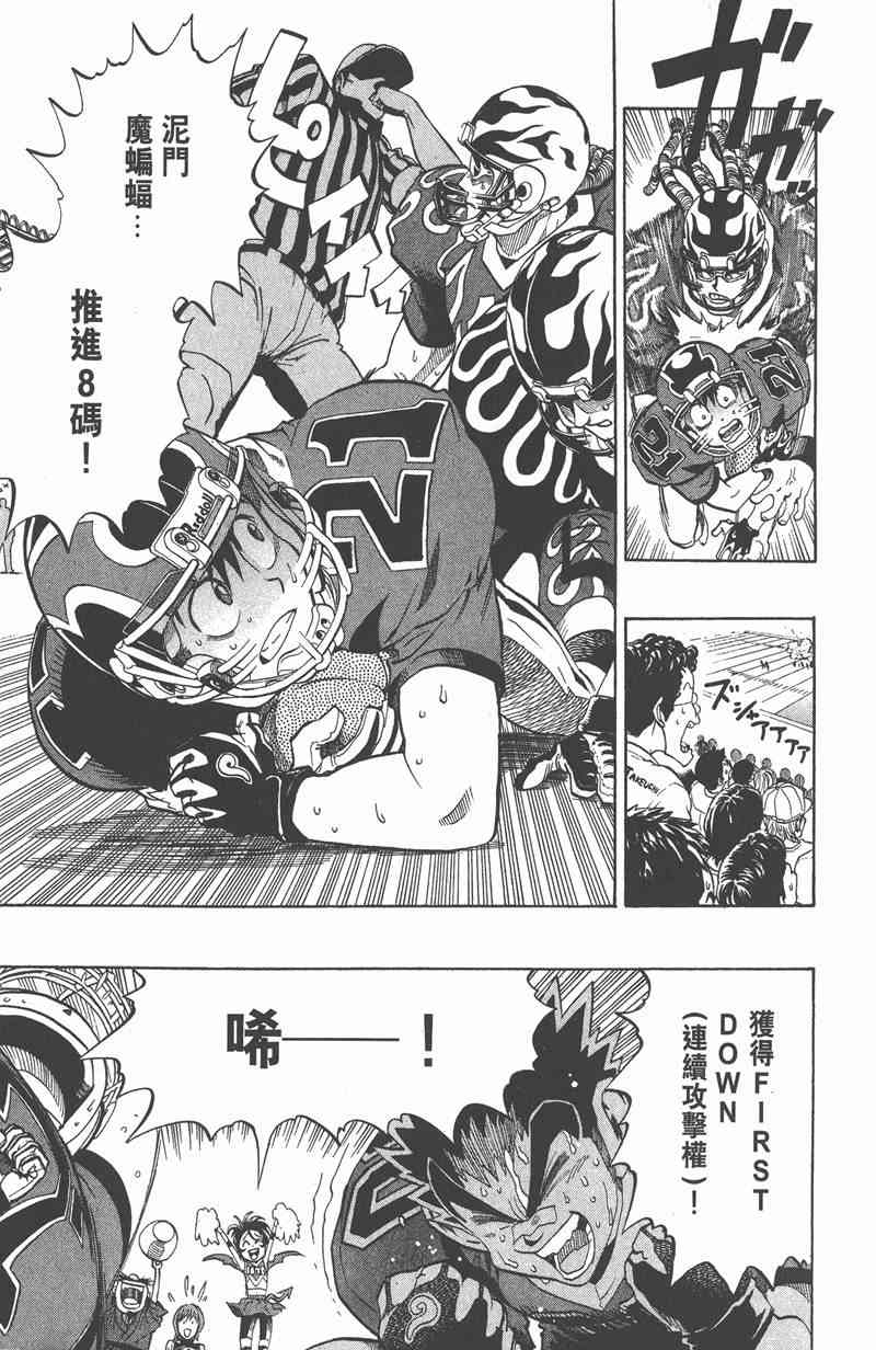 光速蒙面侠21 22卷 第124页