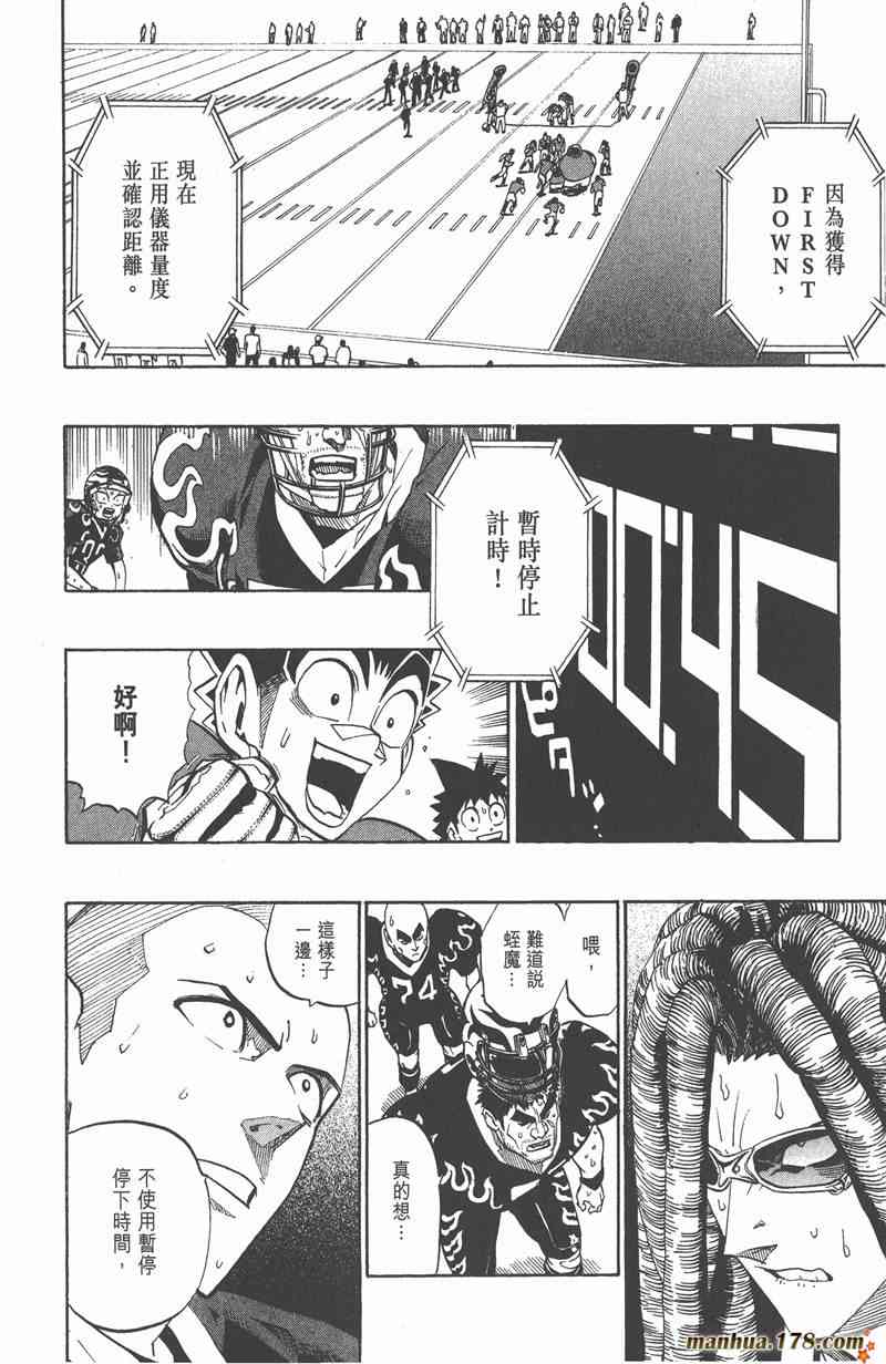 光速蒙面侠21 22卷 第125页